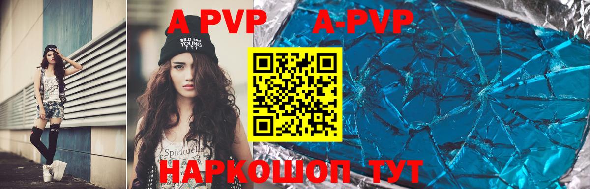 APVP Соль  Alfa_PVP кристаллы  закладка  Кызыл  Alfa_PVP VHQ  Вход с VPN 