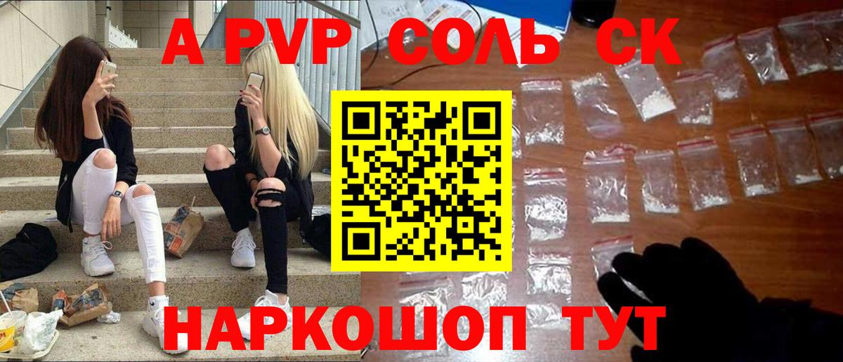 APVP СК Кызыл