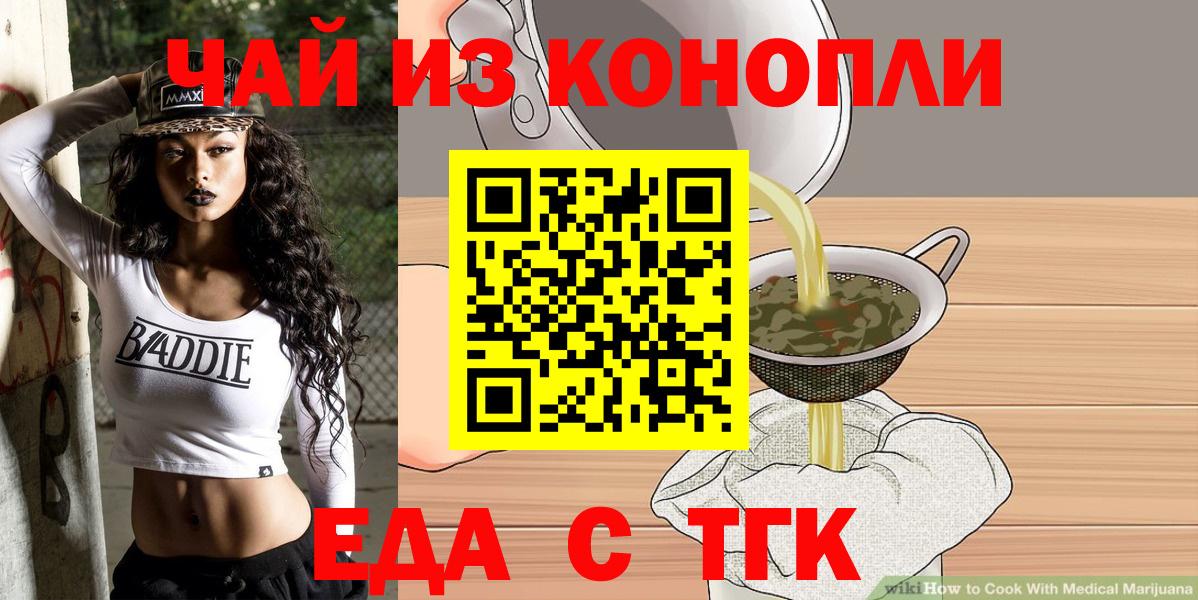 Печенье с ТГК марихуана Кызыл