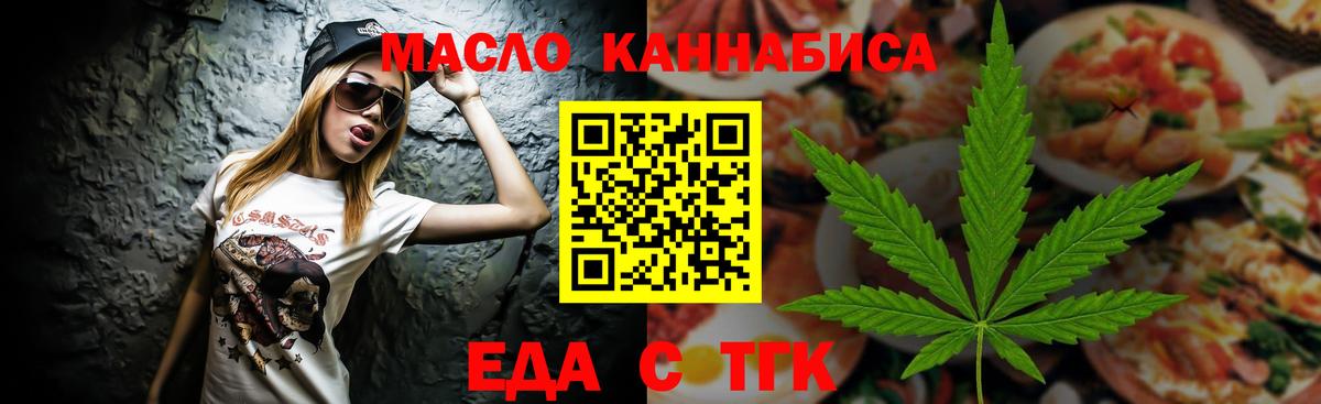 Кызыл  Еда ТГК марихуана  Вход с VPN 