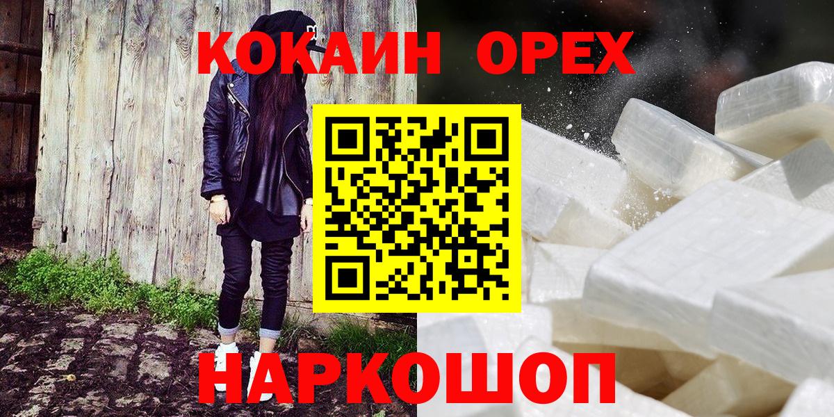 Cocaine 99%  Кокаин  КОКАИН 97%  Кызыл  Вход с VPN 