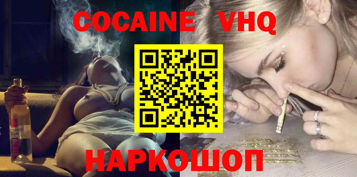 Кокаин Колумбийский Кызыл