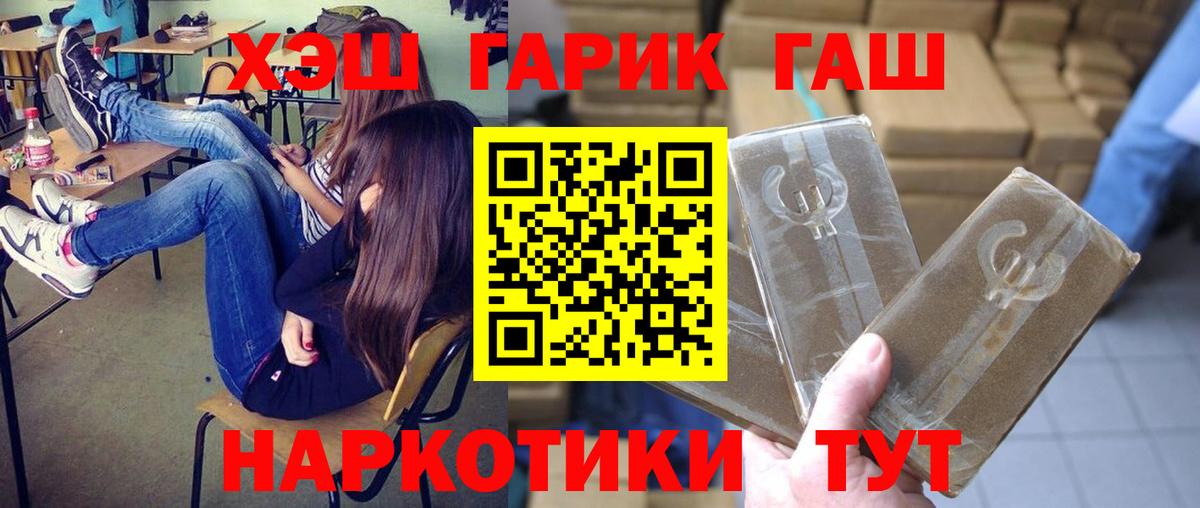 Гашиш Cannabis  Гашиш ice o lator  Кызыл  Вход с VPN 