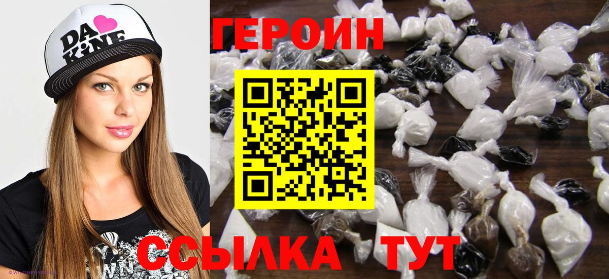 ГЕРОИН гречка  Вход с VPN  ГЕРОИН  Кызыл 