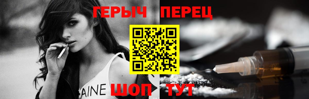 Героин Heroin Кызыл