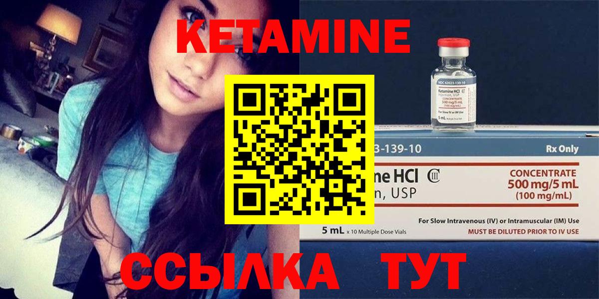 КЕТАМИН ketamine  Кетамин ketamine  Вход с VPN  Кызыл 