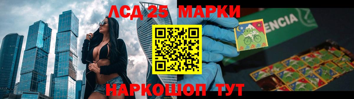 LSD-25 экстази ecstasy  Вход с VPN  Лсд 25 экстази кислота  Кызыл 