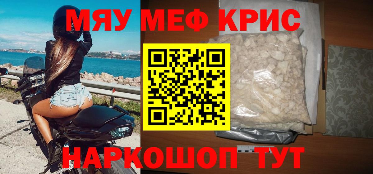 Меф кристаллы Кызыл