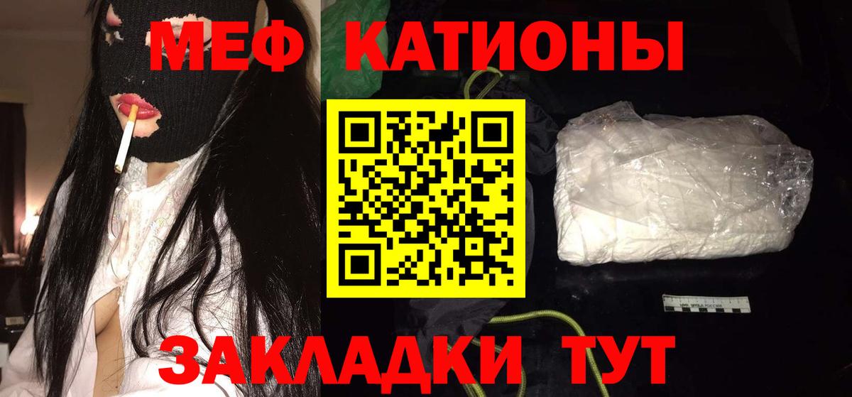 Меф  Вход с VPN  Кызыл  Мефедрон кристаллы 