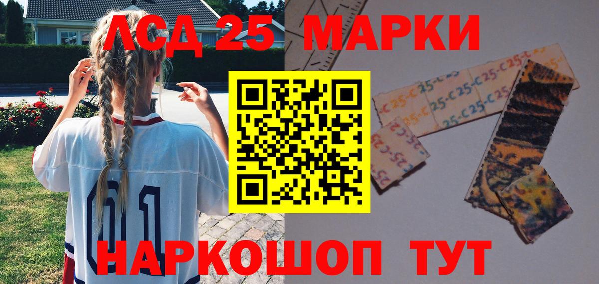 Марки 25I-NBOMe 1,8мг Кызыл
