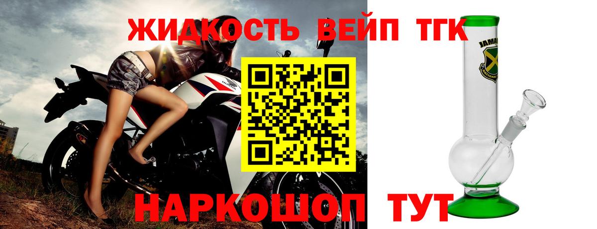 Дистиллят ТГК Wax  Вход с VPN  Кызыл 